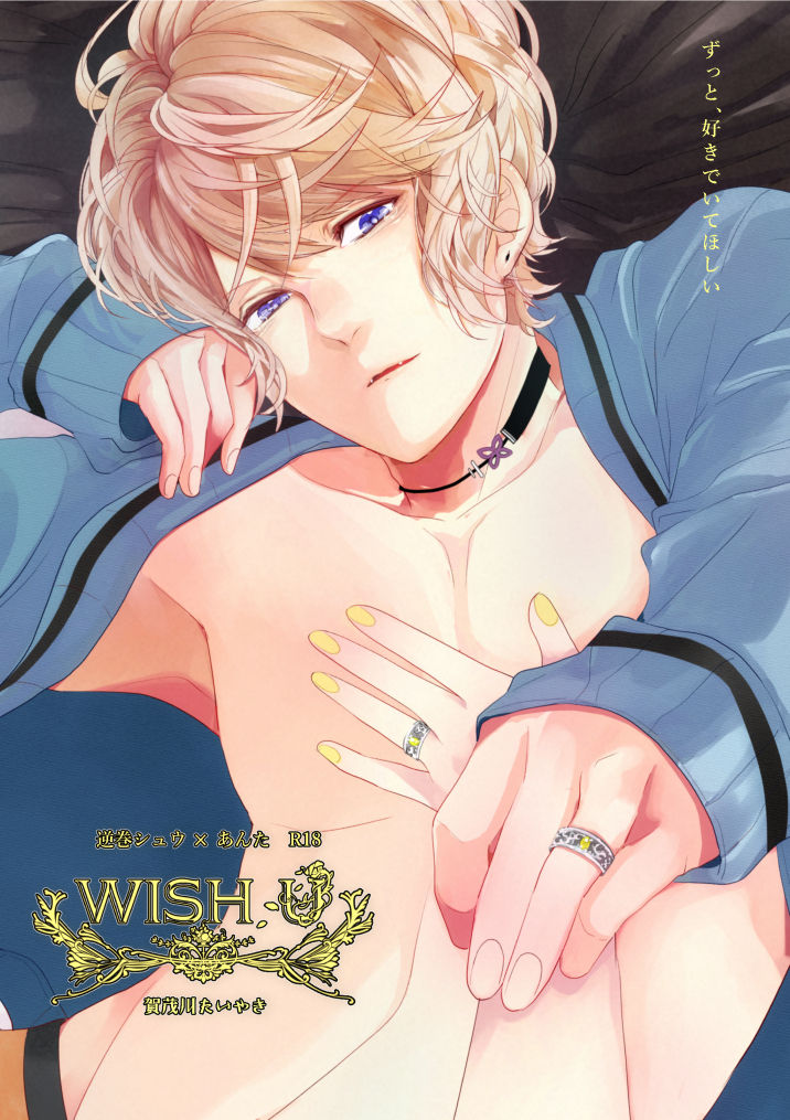 WISH U page 1 full
