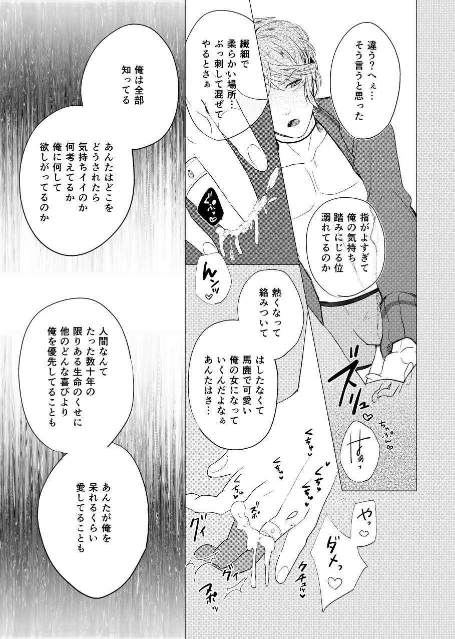 WISH U page 11 full