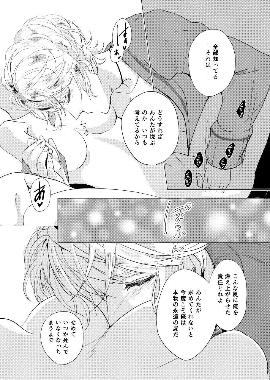 WISH U page 12 full