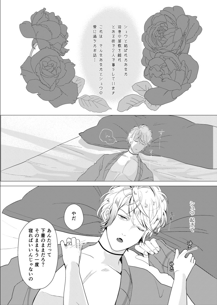WISH U page 2 full