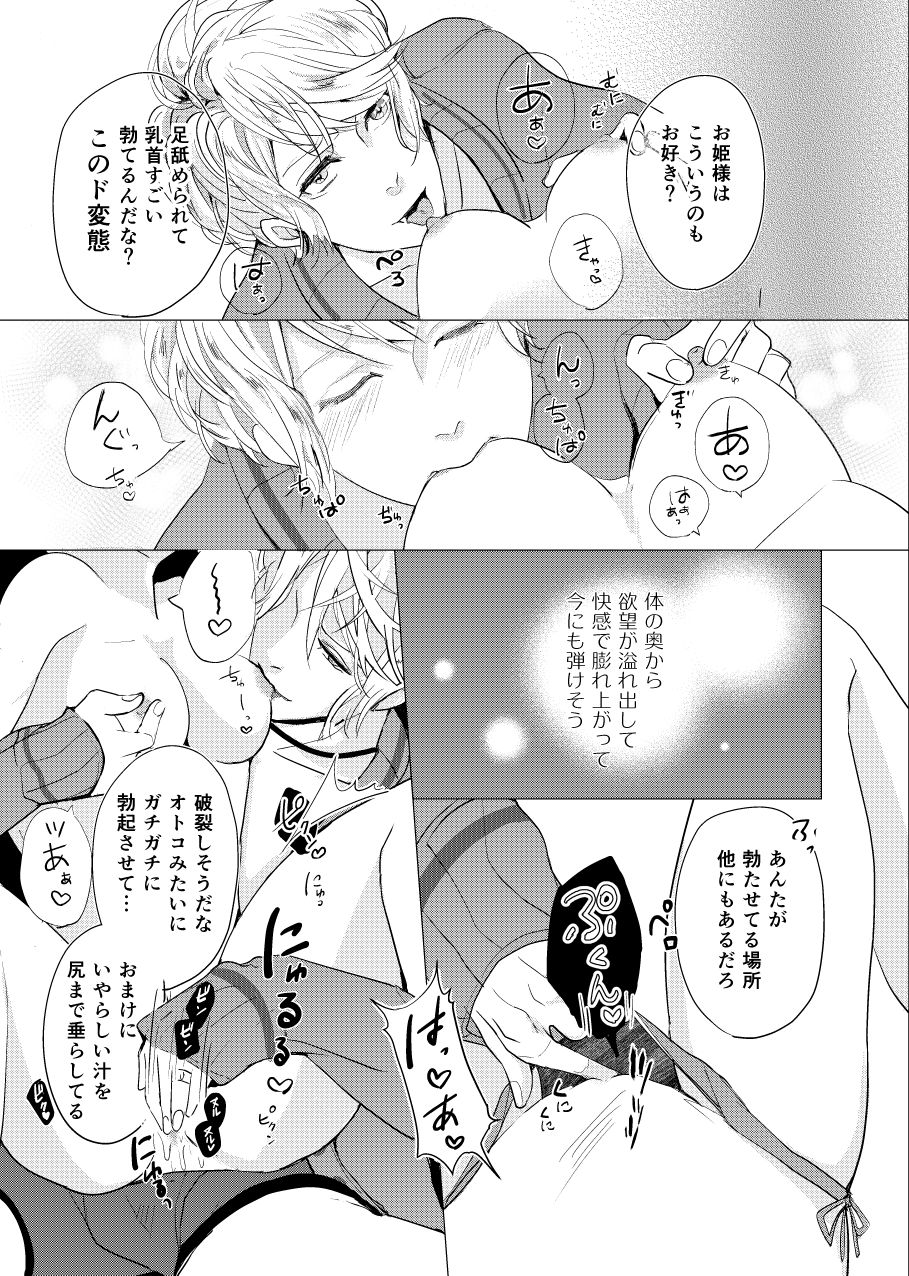 WISH U page 7 full