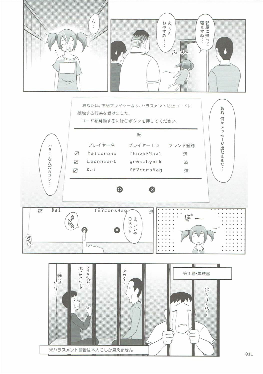 SAO no Usuusu na Ehon Buatsui 2 page 10 full