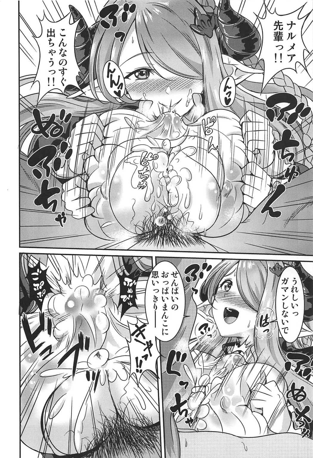 Narmaya-senpai to Seifuku de page 11 full