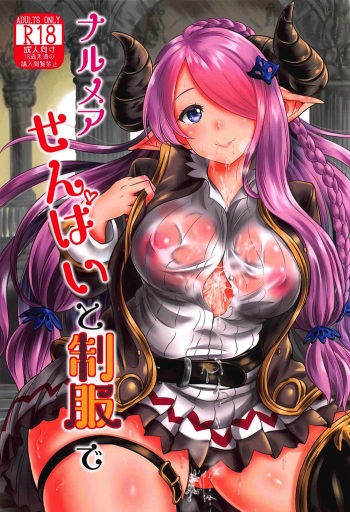 (COMIC1☆11) [Kasugano Kikaku (Kasugano Tobari)] Narmaya-senpai to Seifuku de (Granblue Fantasy) cover