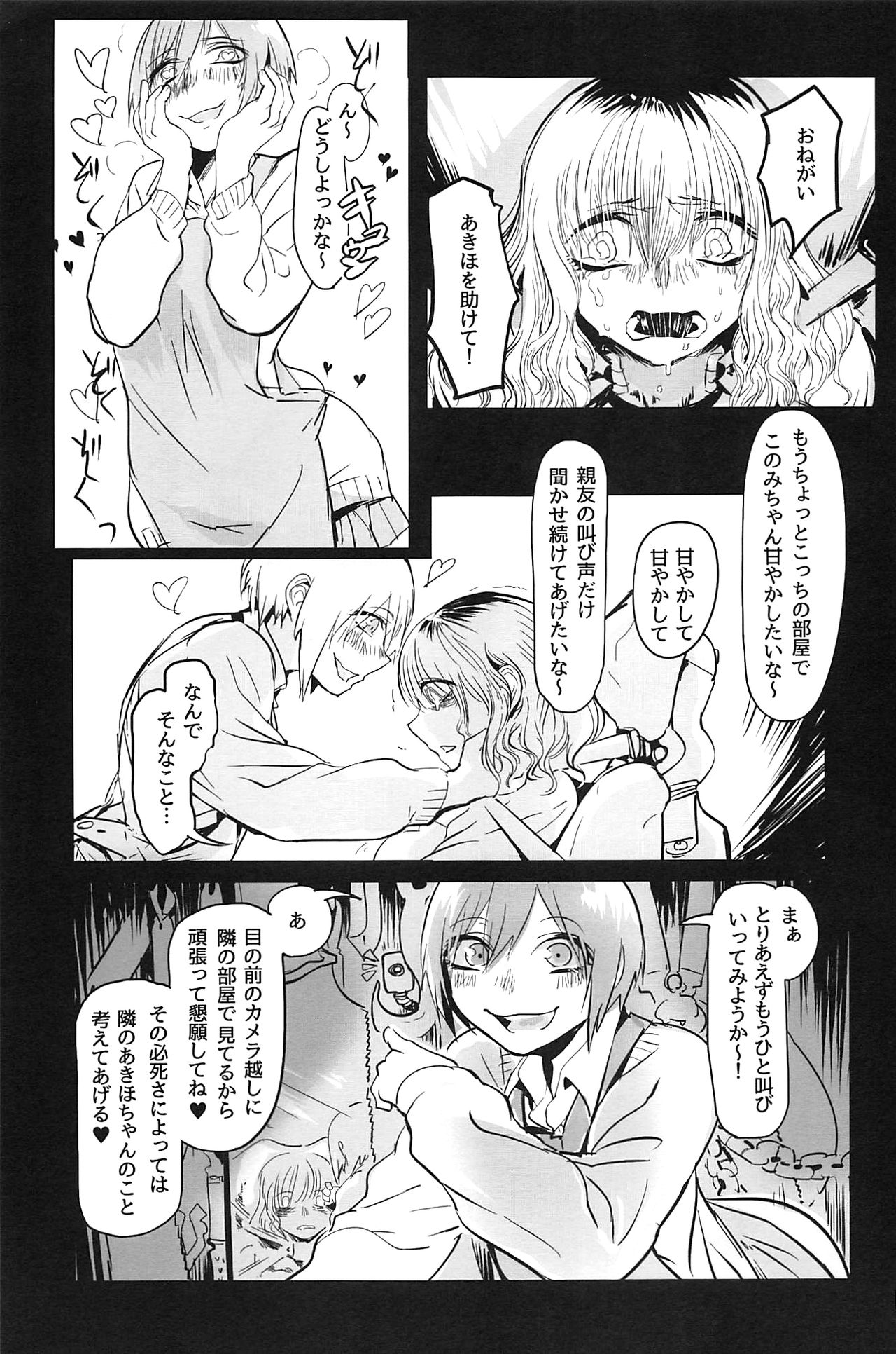 Shou o Koite Sake o Uru page 11 full