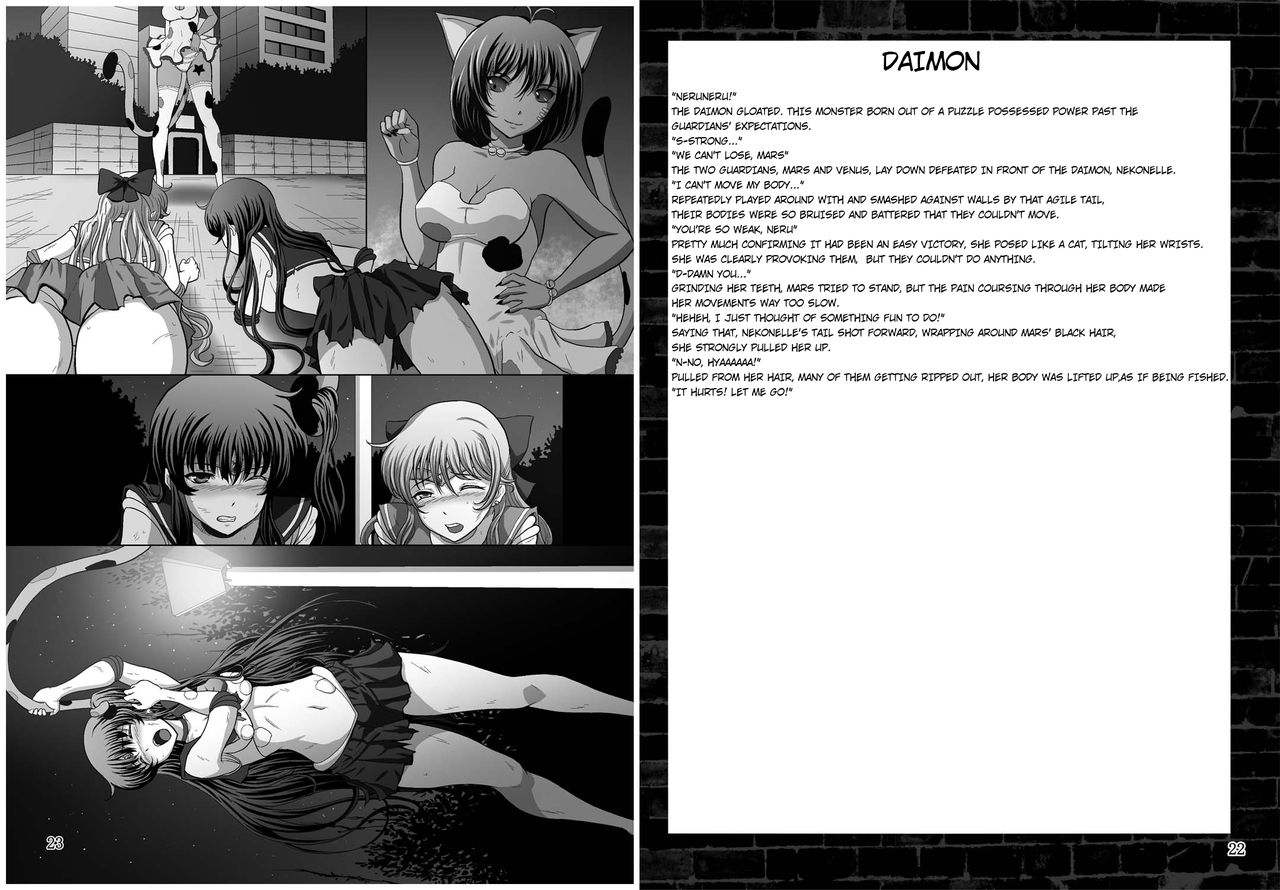 Kasei to Kinsei no Nare no Hate page 12 full