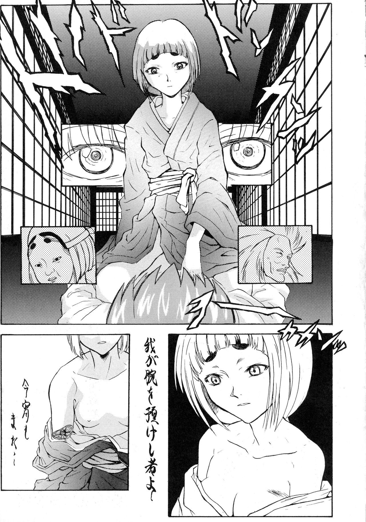SHADOW DEFENCE 16 page 7 full