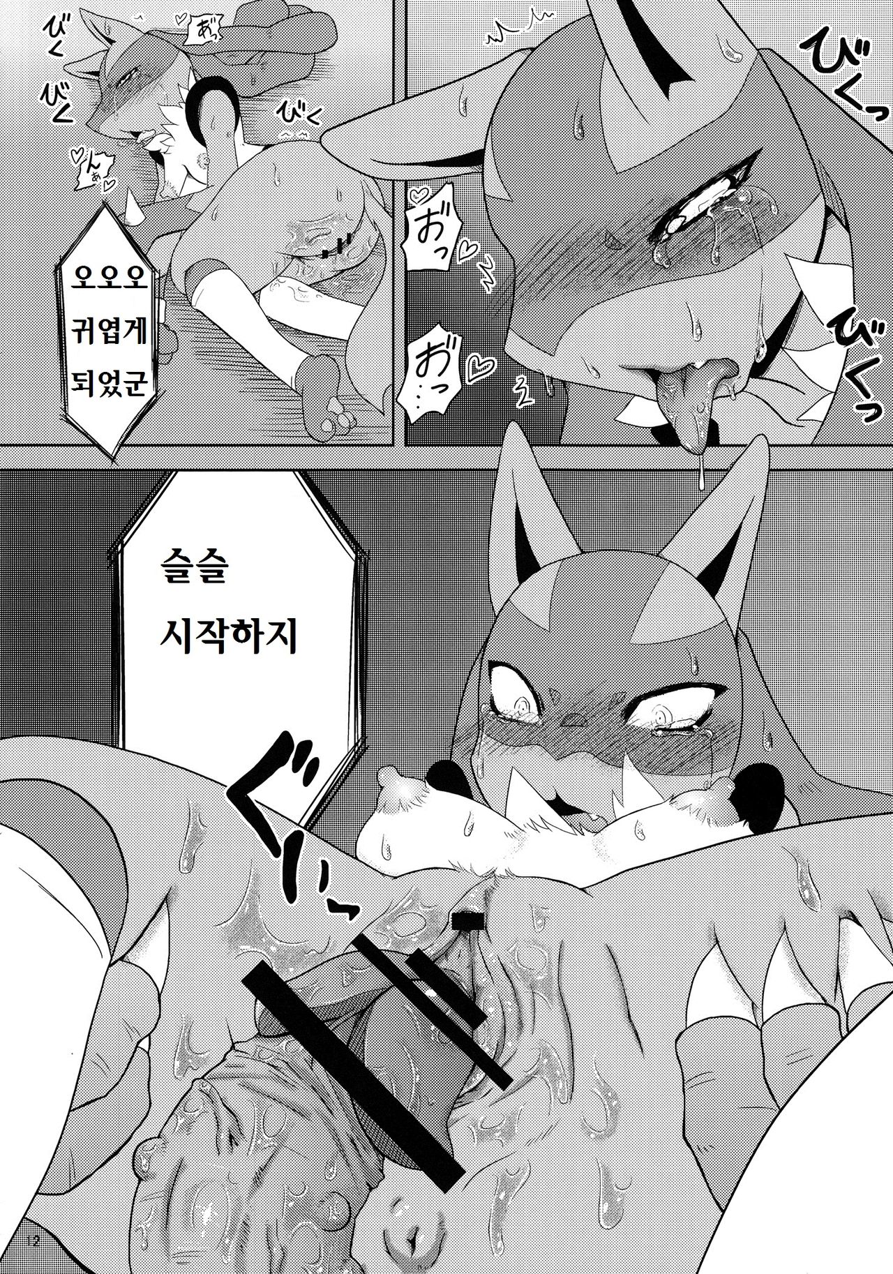 Luca-Nee Infa! | 루카누나의 음회! page 11 full