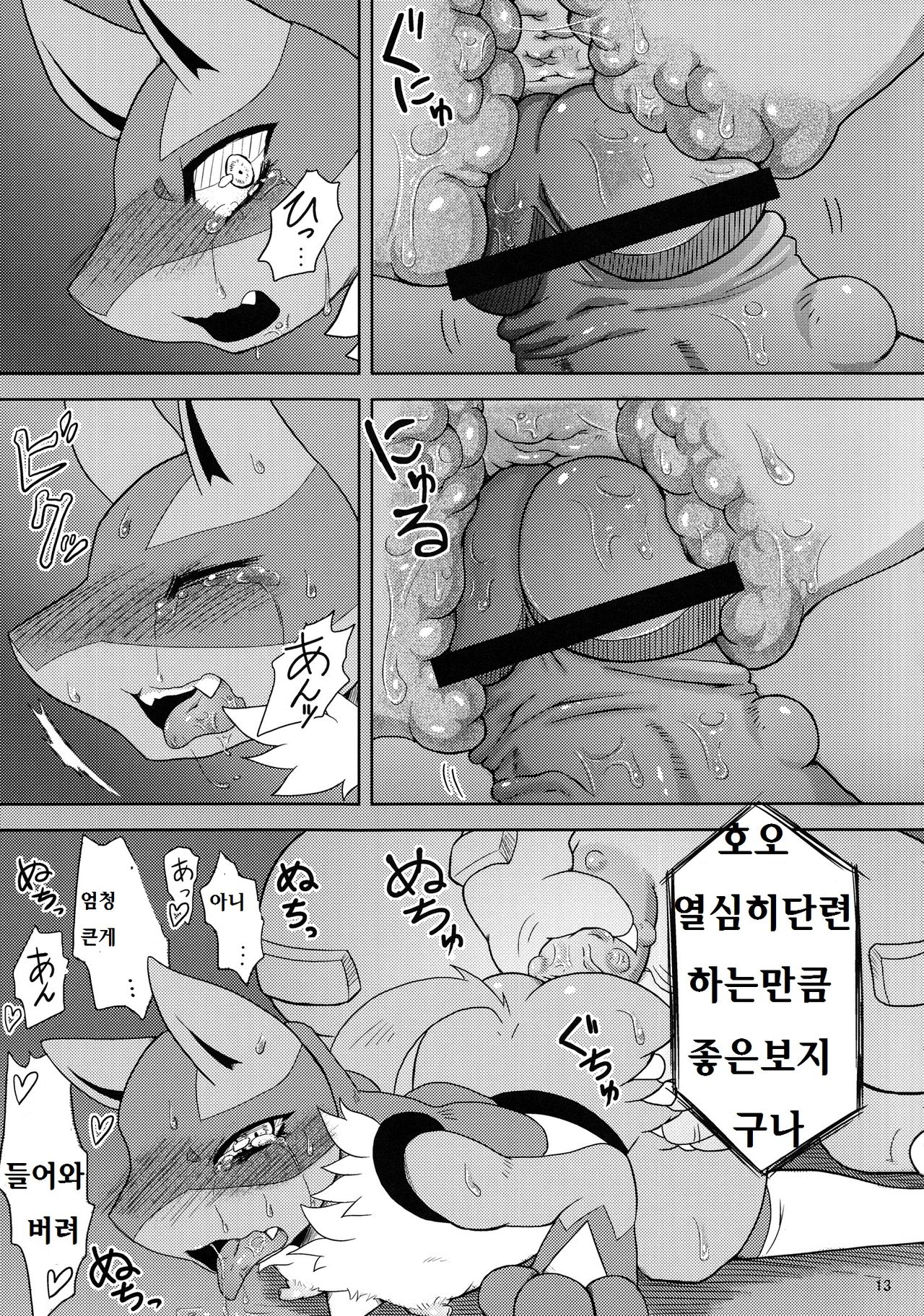 Luca-Nee Infa! | 루카누나의 음회! page 12 full
