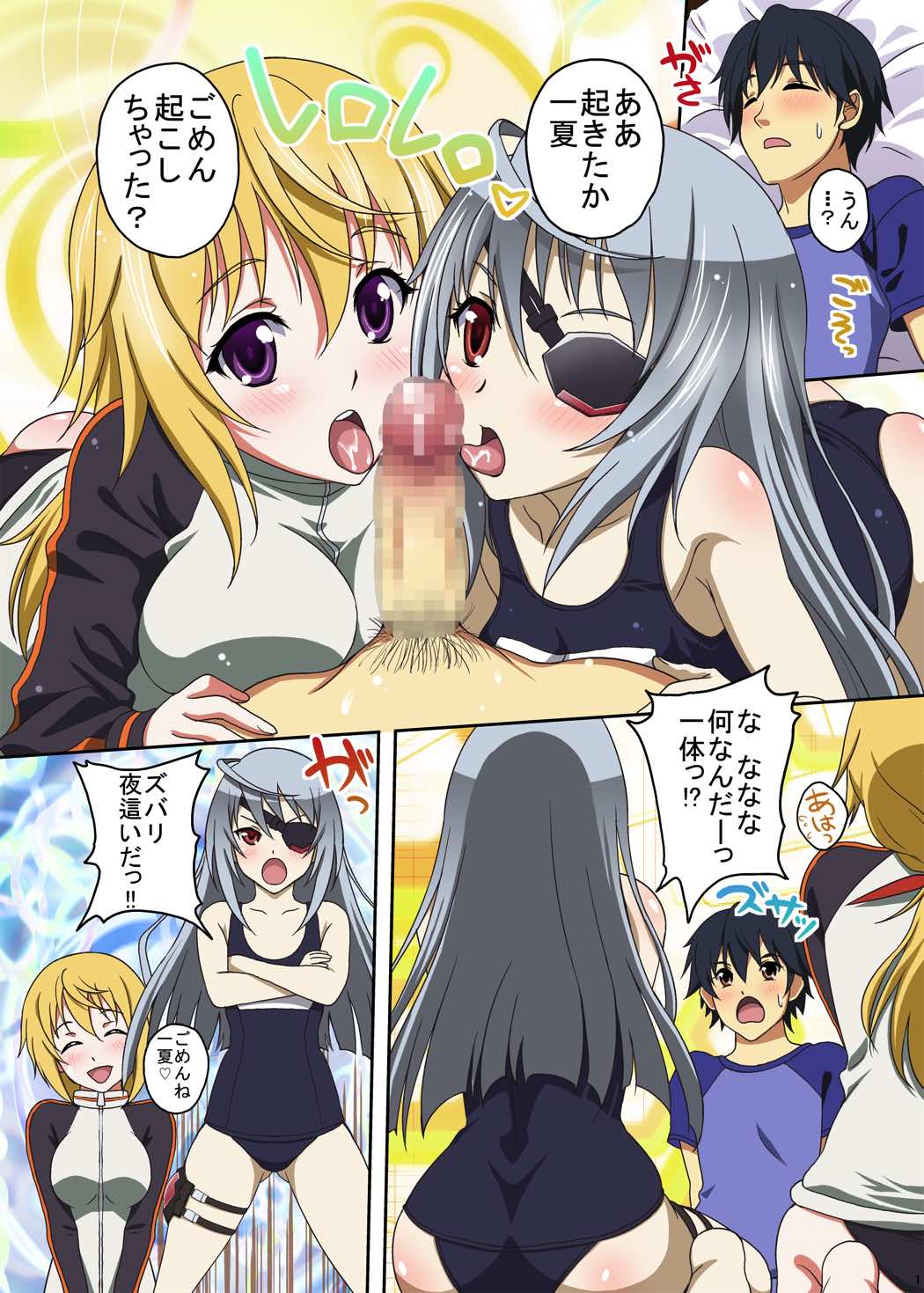 IS no Hon page 2 full