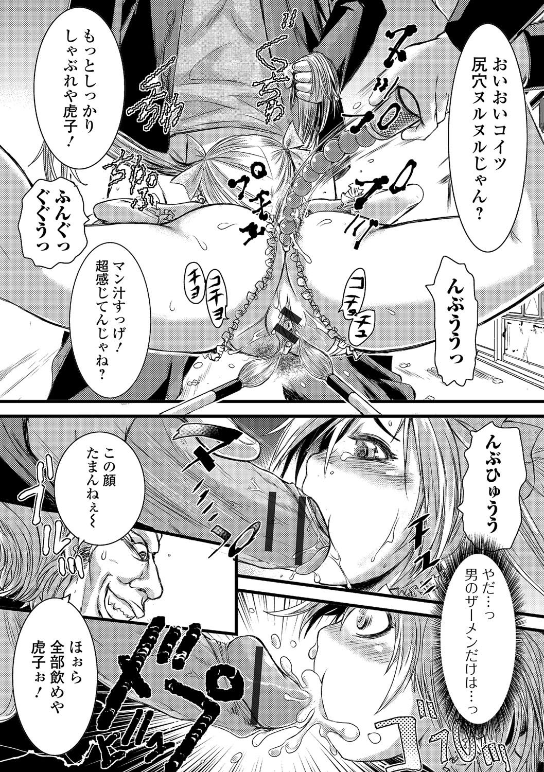 Nyotaika Ryoujoku!! III page 11 full