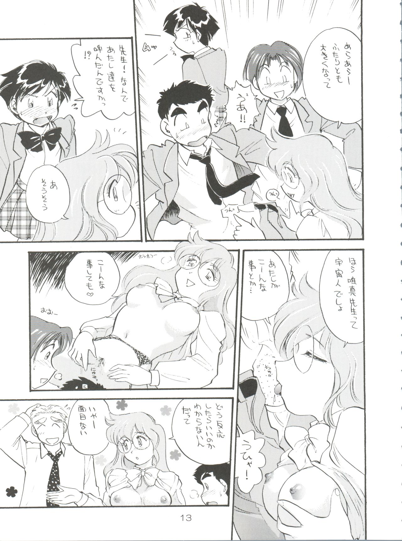 Spats Yakyuugun page 12 full