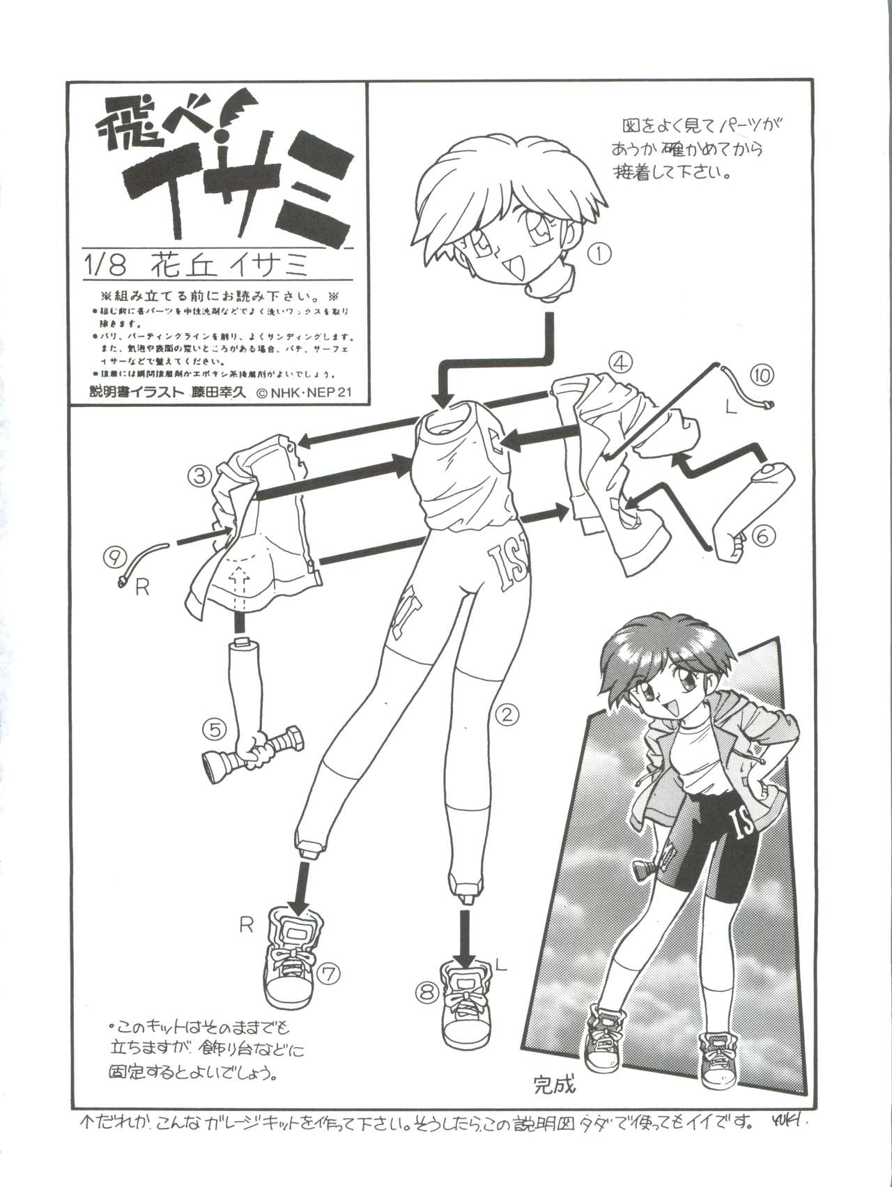 Spats Yakyuugun page 3 full