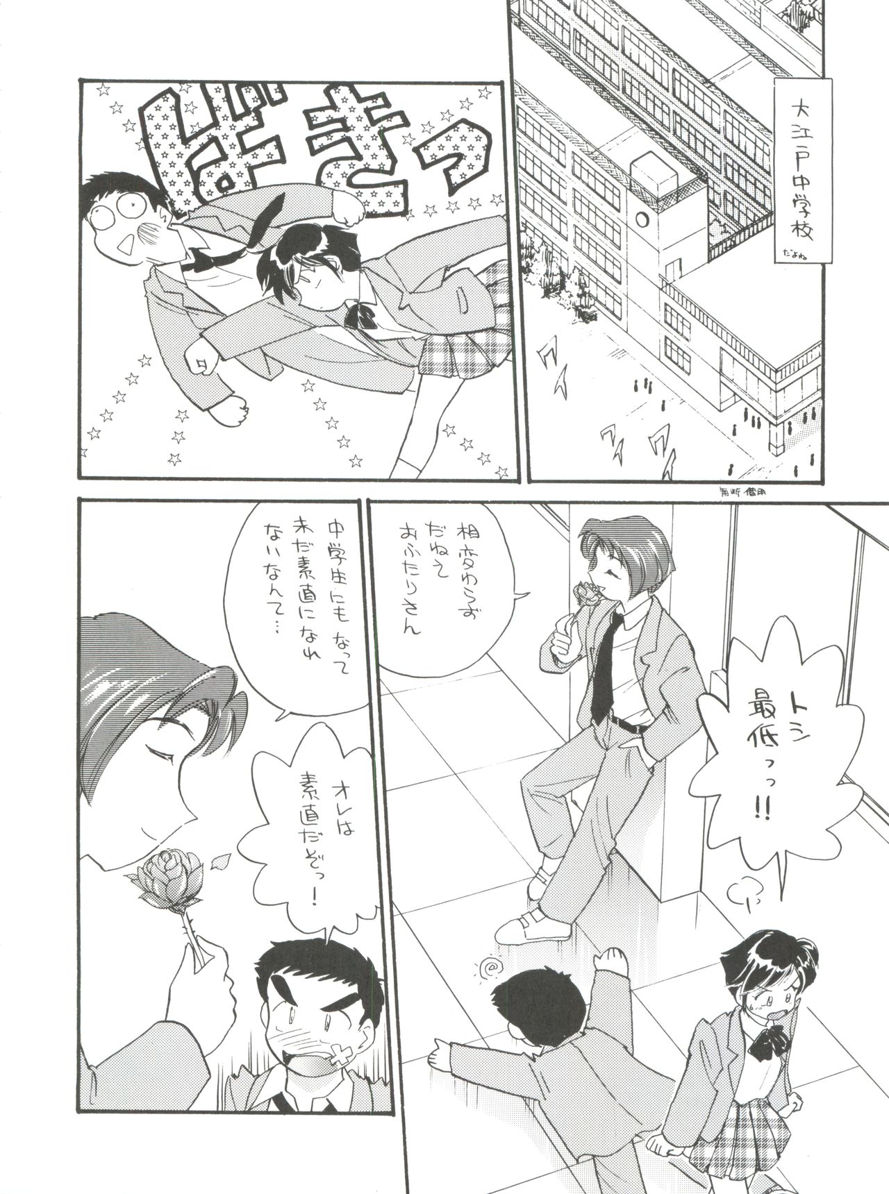 Spats Yakyuugun page 9 full