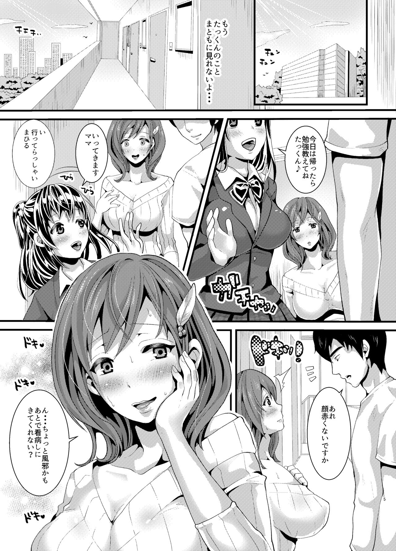 Akogareteita Gokinjo no Eroi Hitozuma ga Nikubenki ni Narita sou ni Kochira o Miteiru. page 4 full