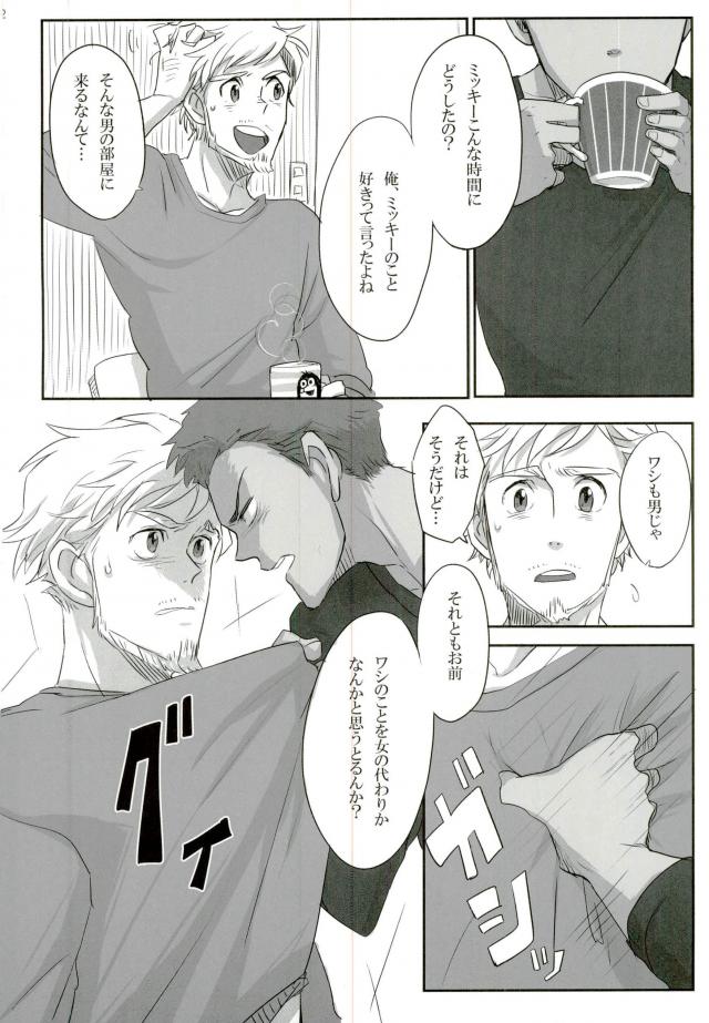 Jinsei Omoi Doori ni Ikanai mono de page 11 full