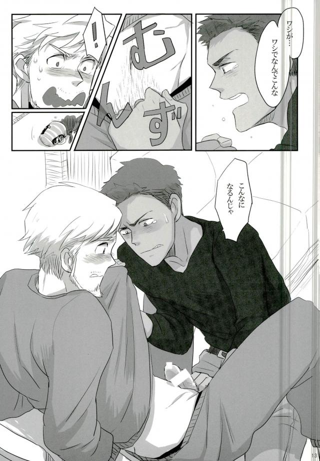 Jinsei Omoi Doori ni Ikanai mono de page 12 full
