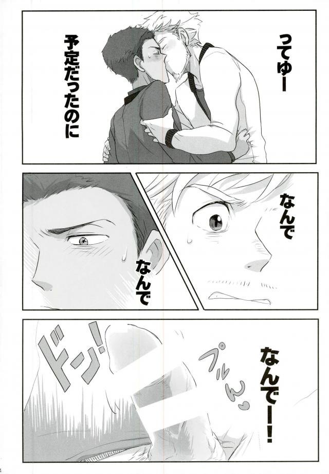 Jinsei Omoi Doori ni Ikanai mono de page 3 full