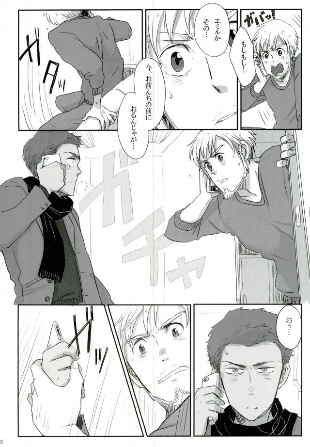 Jinsei Omoi Doori ni Ikanai mono de page 9 full