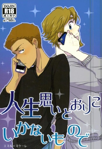 (Hyousou Strast 2) [kodoh (ko)] Jinsei Omoi Doori ni Ikanai mono de (Yuri on Ice) cover