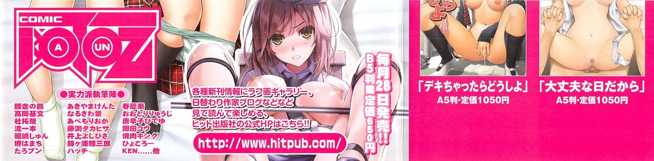 Konna Ko ni Shita no Oniichan desho!! | ¡Fue mi hermano quien me hizo así! Ch. 1-3 page 4 full
