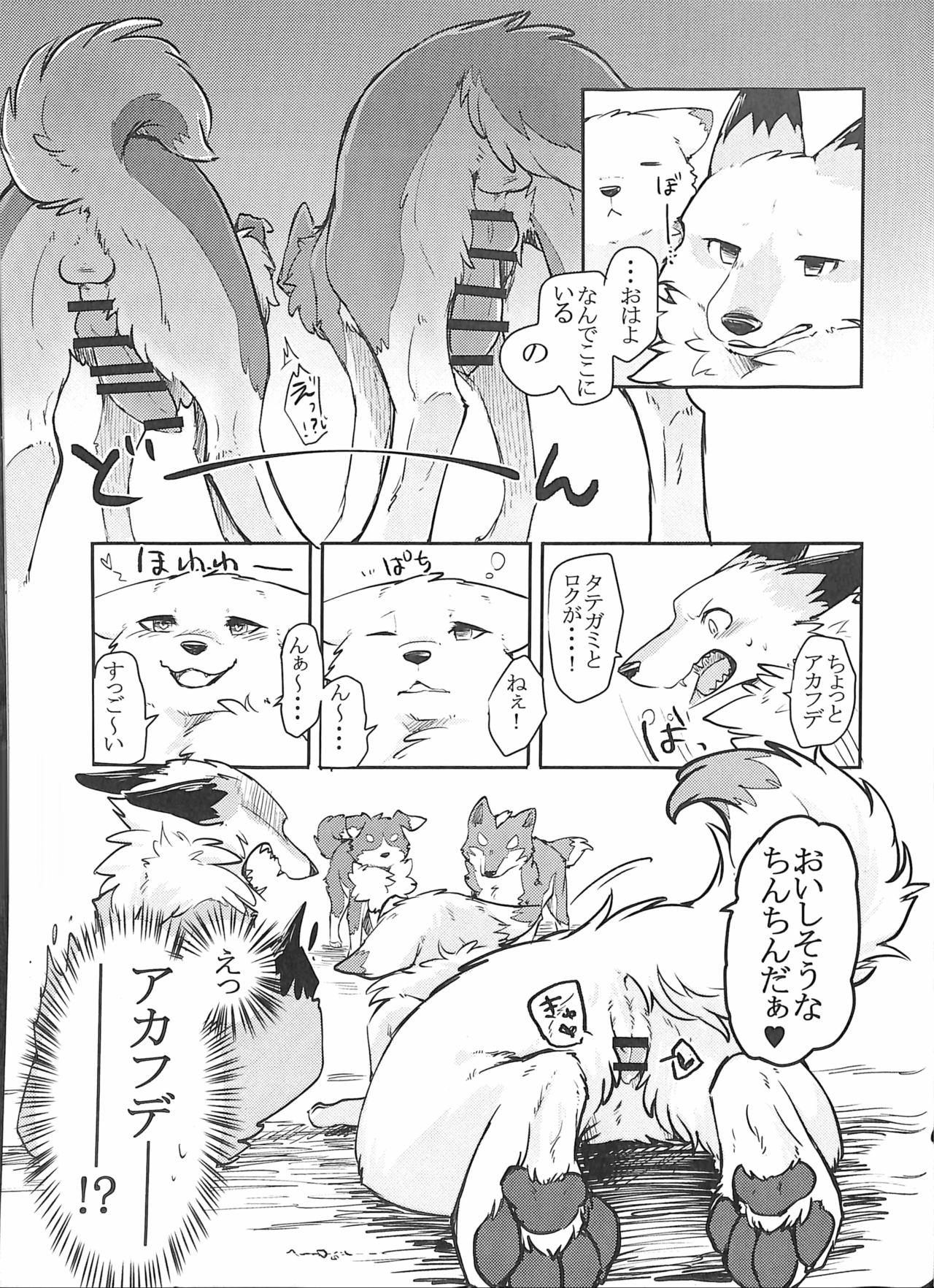 Yume Utsutsu Lovage page 12 full