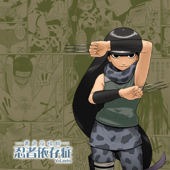 [Blue Syndrome (Yuasa)] Ninja Izonshou Vol.extra | Ninja Dependence Vol.extra (Naruto) [Spanish] [TFAF] cover