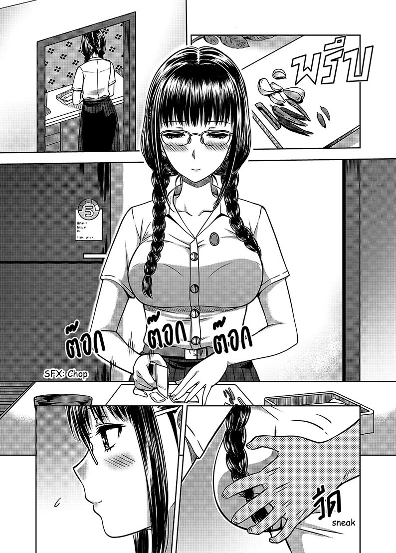 My Sister.. 2 page 3 full