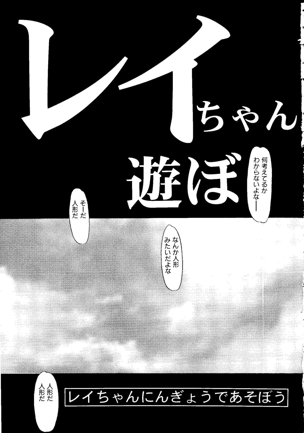 Last Children 3 page 8 full