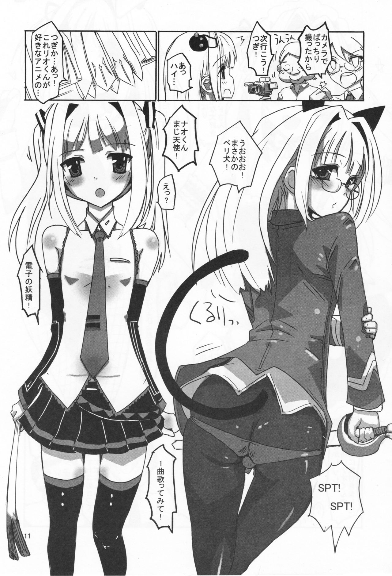 Sakurairo Shounen Sabou 8 page 10 full