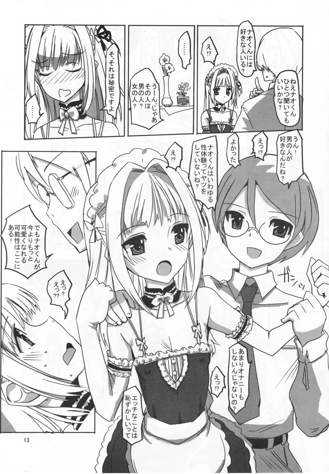 Sakurairo Shounen Sabou 8 page 12 full