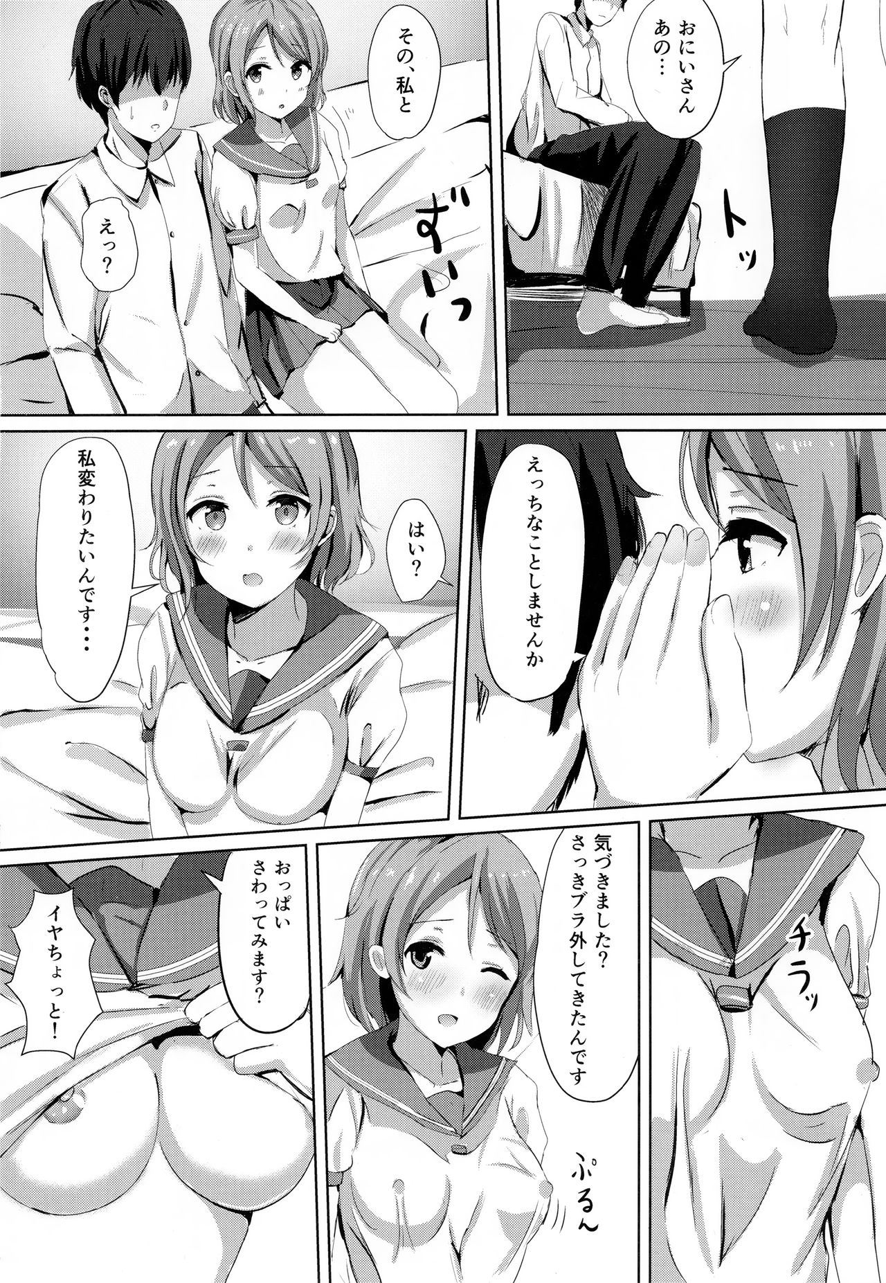 Ichiya no shitto youbi page 11 full