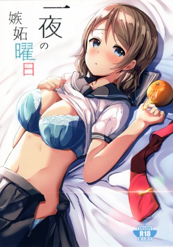 (C91) [Moreriikusu (More)] Ichiya no shitto youbi (Love Live! Sunshine!!) cover