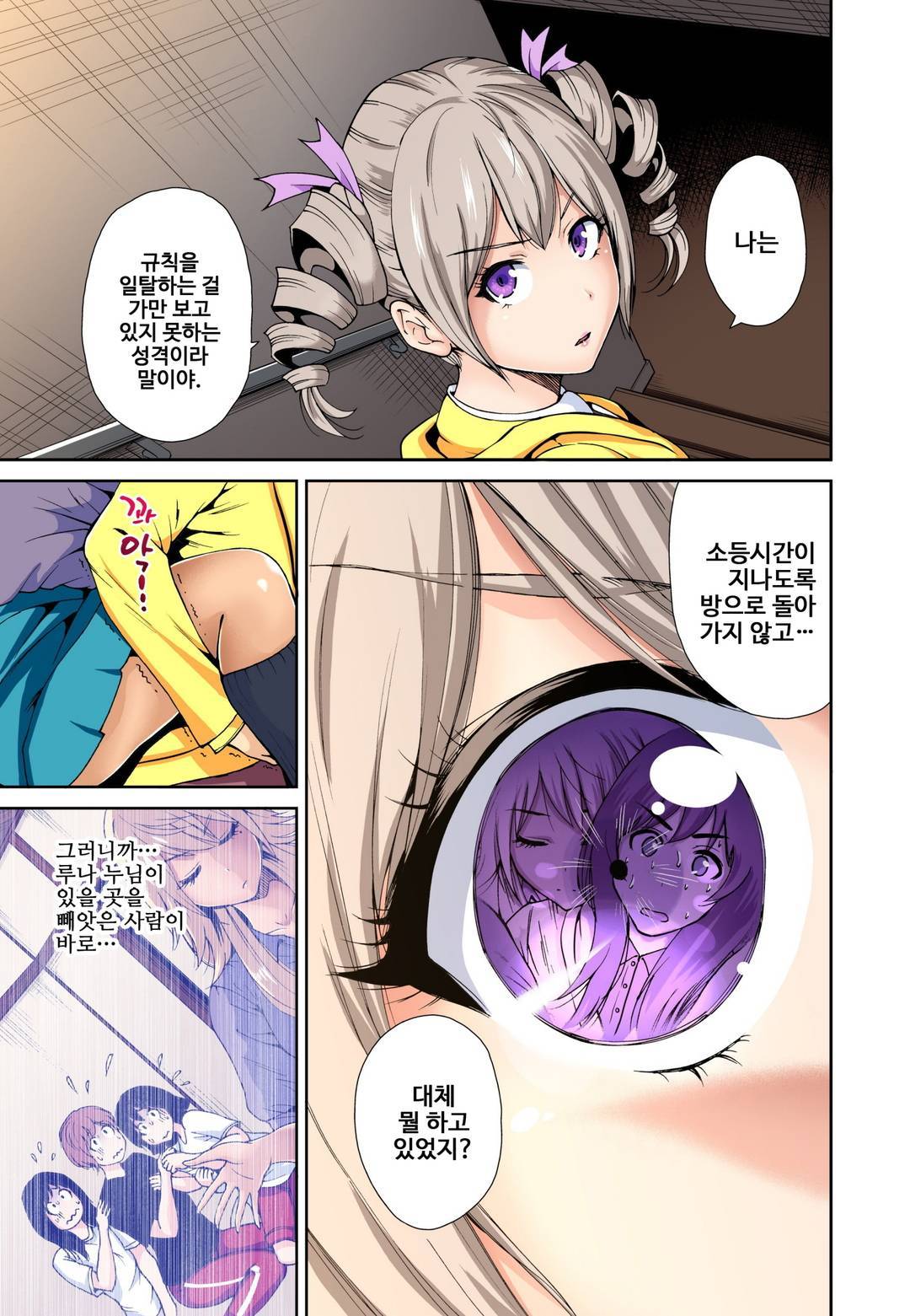 Oretoku Shuugakuryokou ~Otoko wa Jyosou shita Ore dake!! Ch. 7 page 2 full