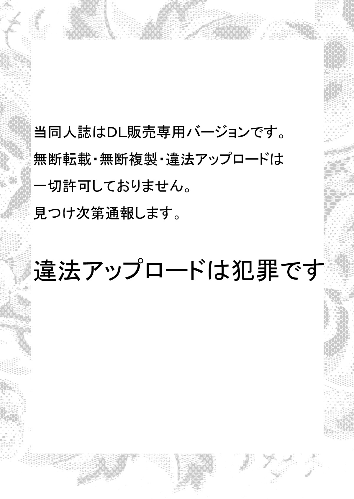 Kioku o Naku Shita Cecilia to Char ga Ore no Heya ni Korogarikon de Kita Ken Kanzenban page 2 full