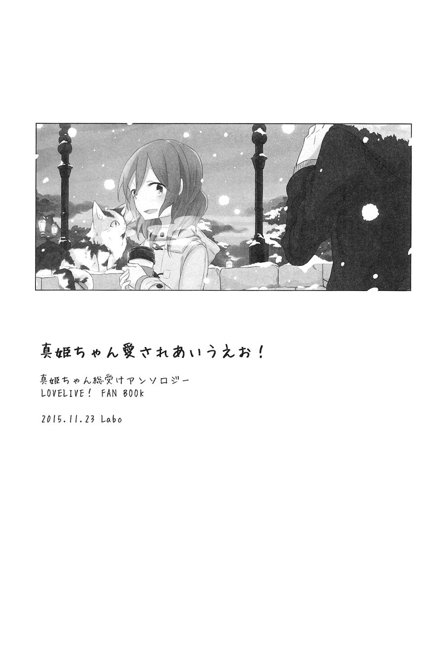 Koibito no Jikan page 3 full