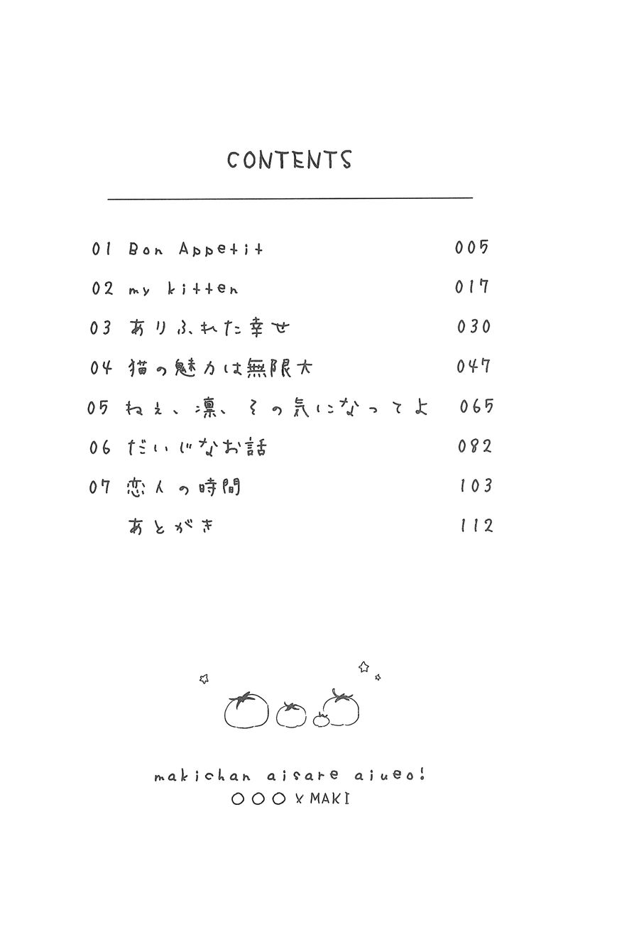 Koibito no Jikan page 4 full