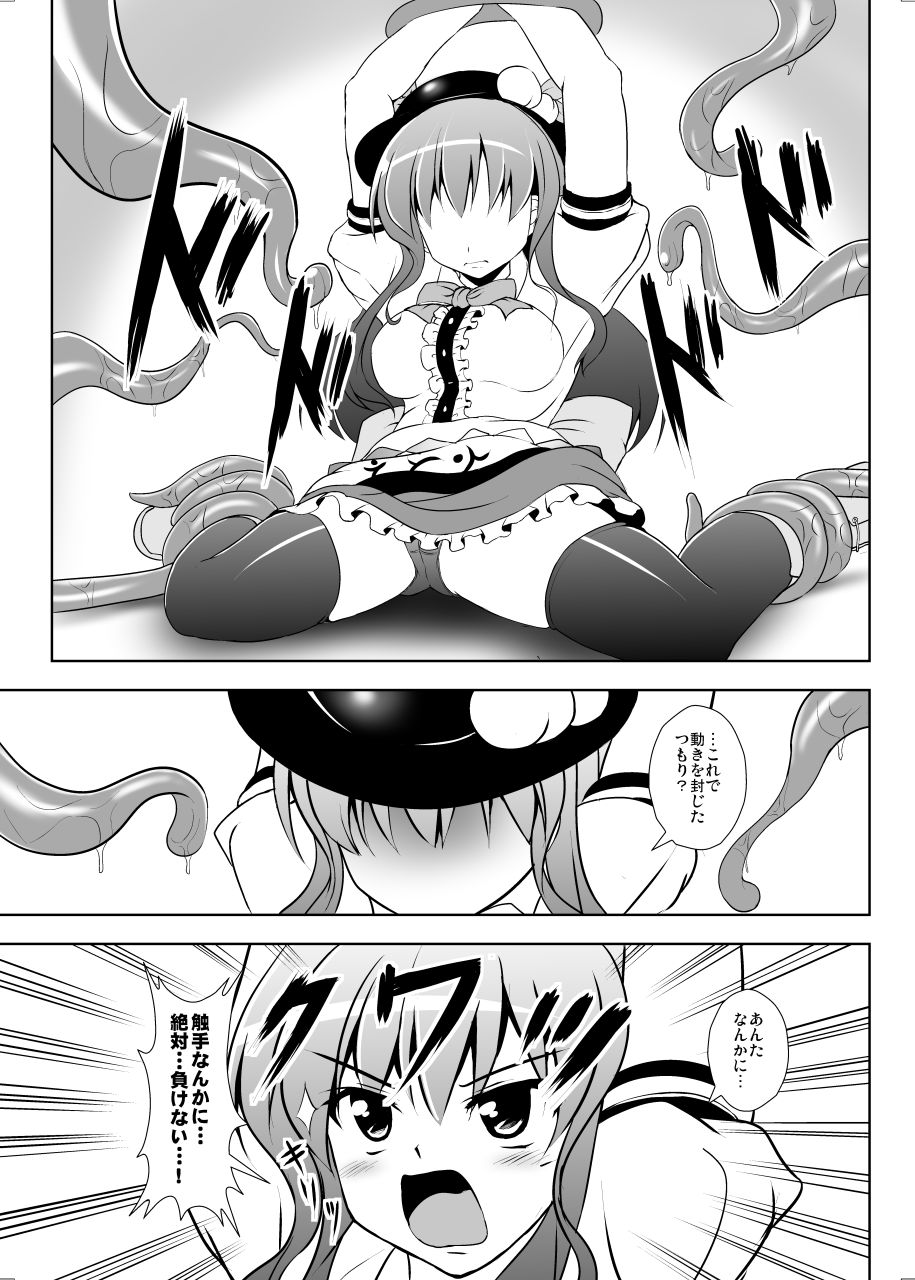 Heaven's Tentacles page 4 full