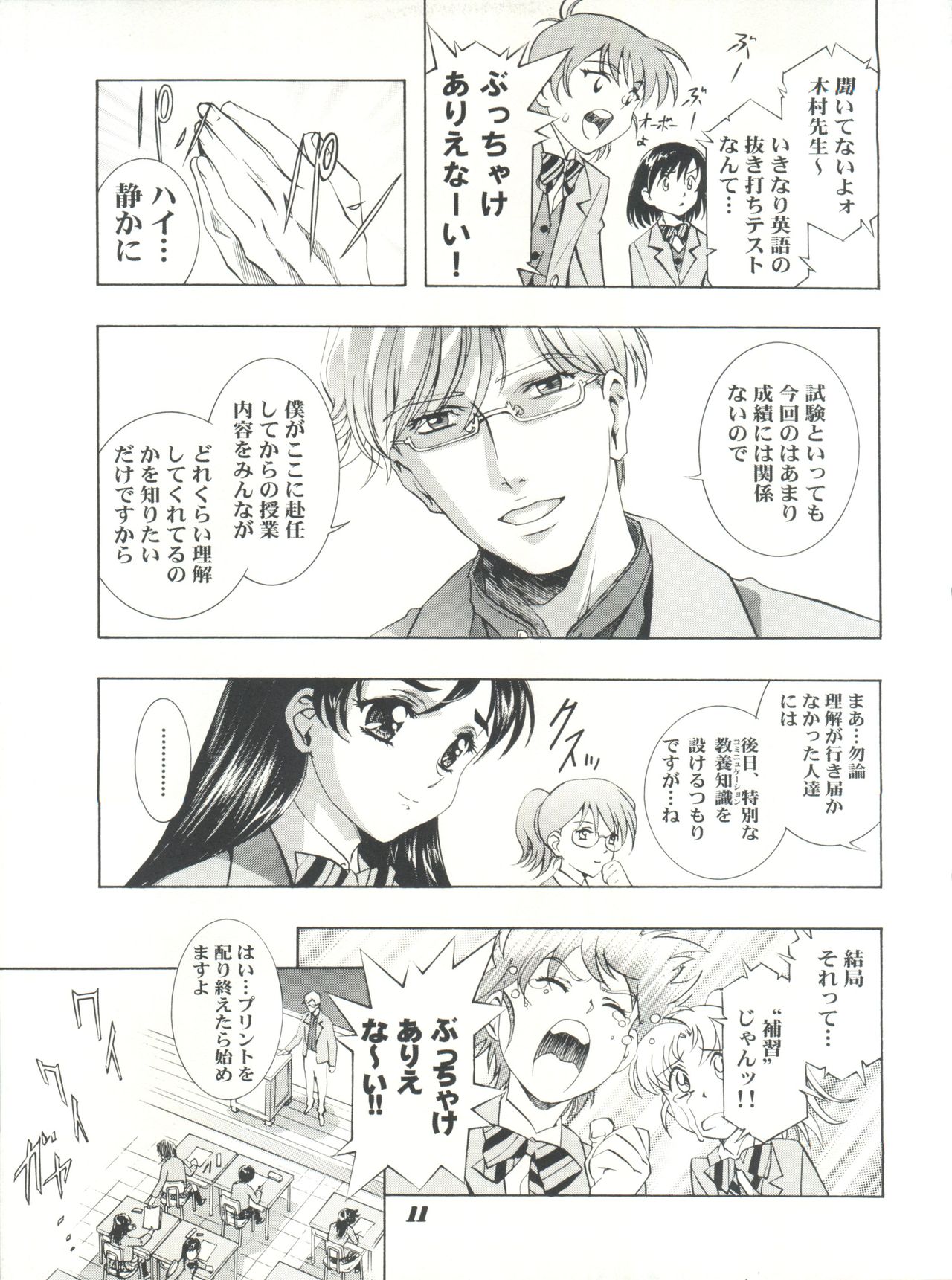 Mahou Ame Change!! - Magical Candy Change!! page 11 full