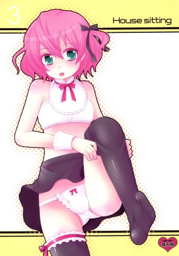 [P-ME (Sakai Ringo)] House sitting [English] [SMDC] [Digital] cover