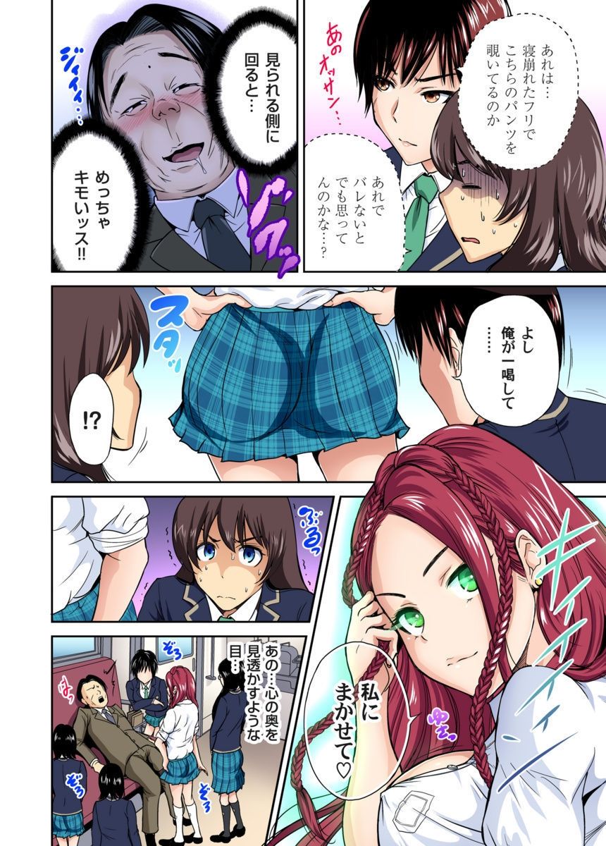 Oretoku Shuugakuryokou ~Otoko wa Jyosou shita Ore dake!! Ch. 10-11 page 11 full