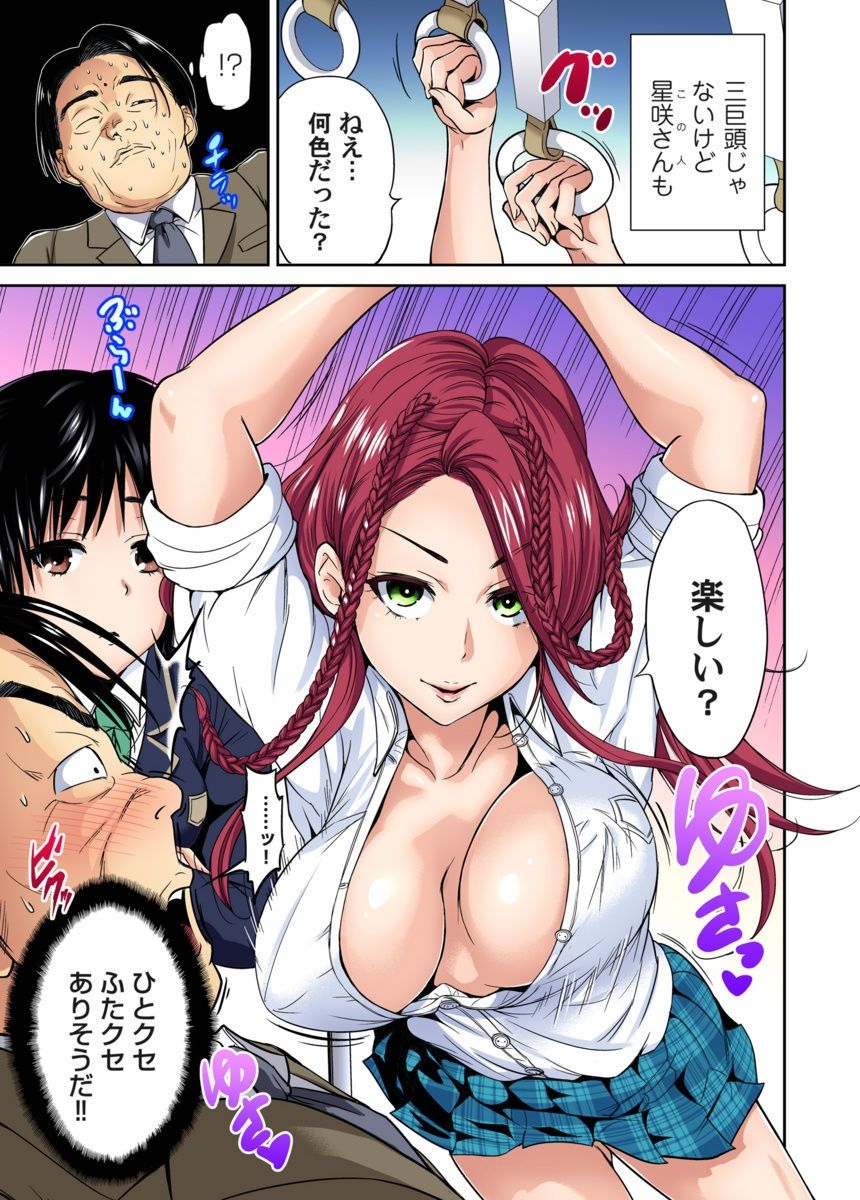 Oretoku Shuugakuryokou ~Otoko wa Jyosou shita Ore dake!! Ch. 10-11 page 12 full