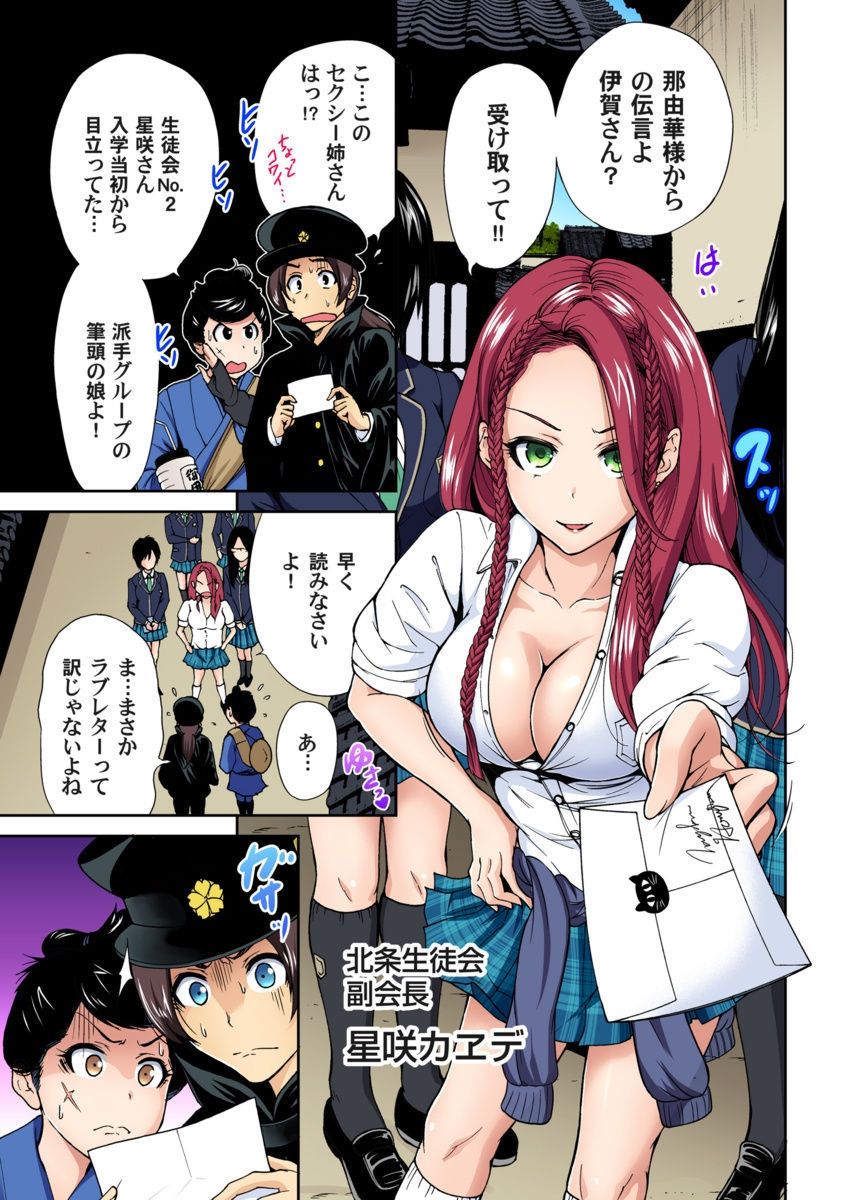 Oretoku Shuugakuryokou ~Otoko wa Jyosou shita Ore dake!! Ch. 10-11 page 2 full