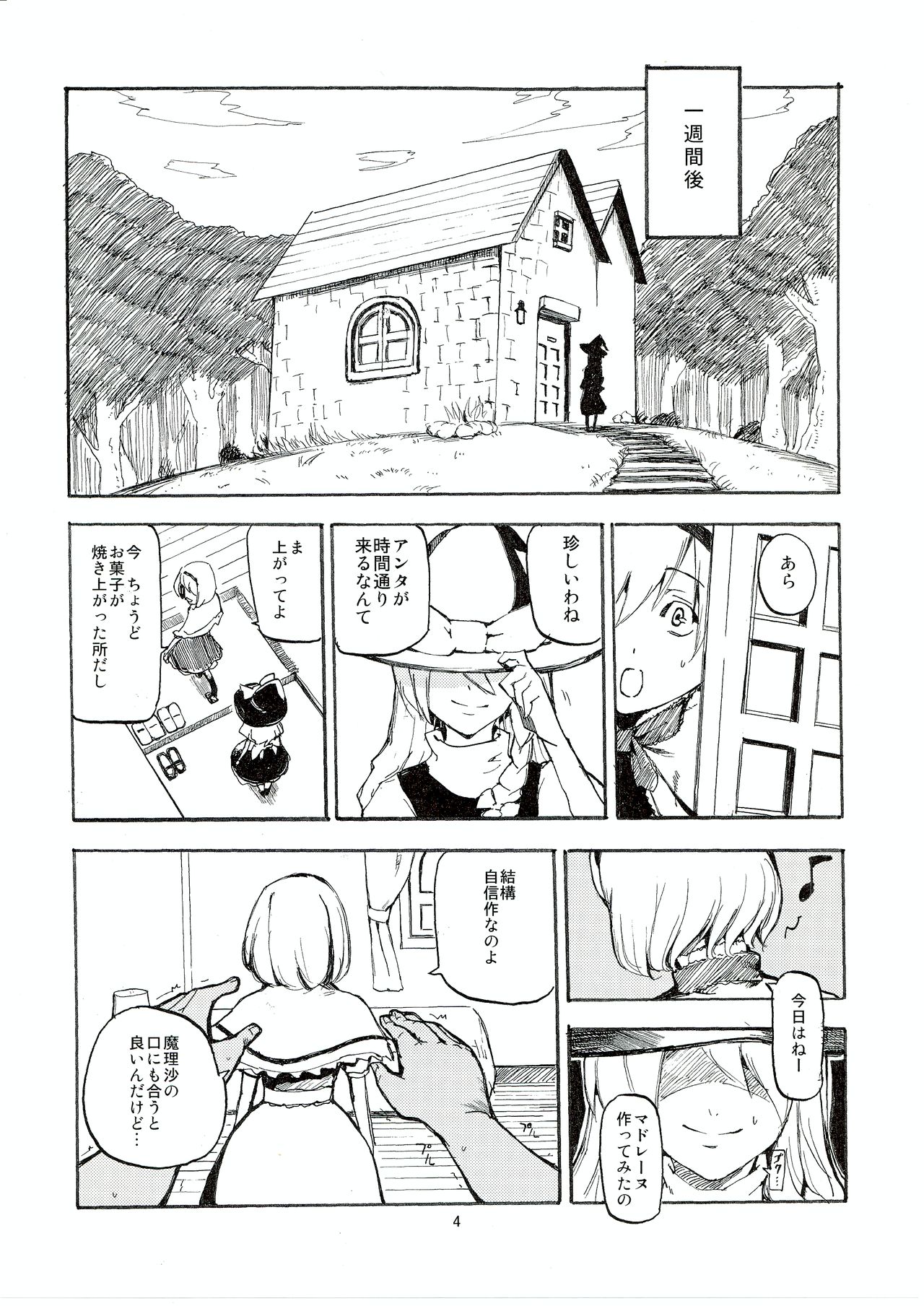 Netorare Alice page 6 full