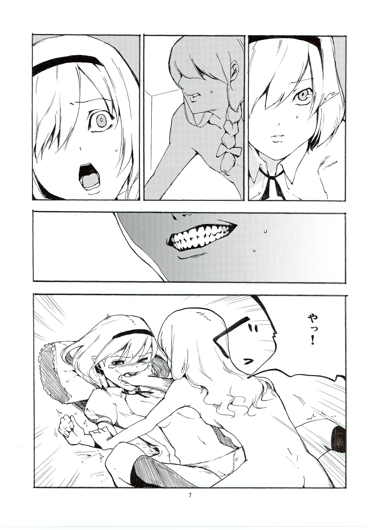 Netorare Alice page 9 full