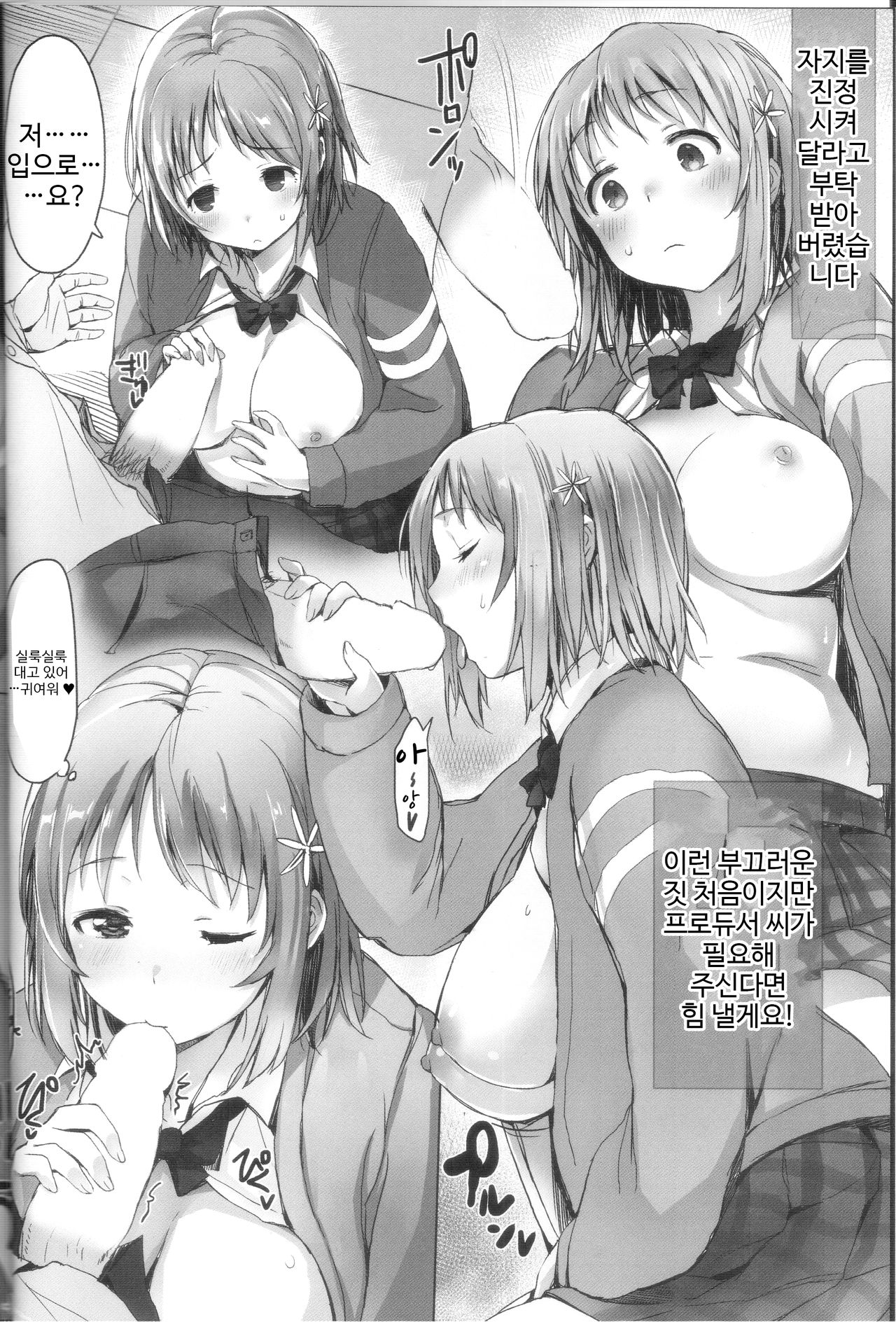 Mimura-ya page 5 full