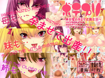 [MilkyBox (Qoopie)] Botepuri ~Kanda-ke no Haramase Kinshin Seikatsu~ [English] [Amoskandy] cover