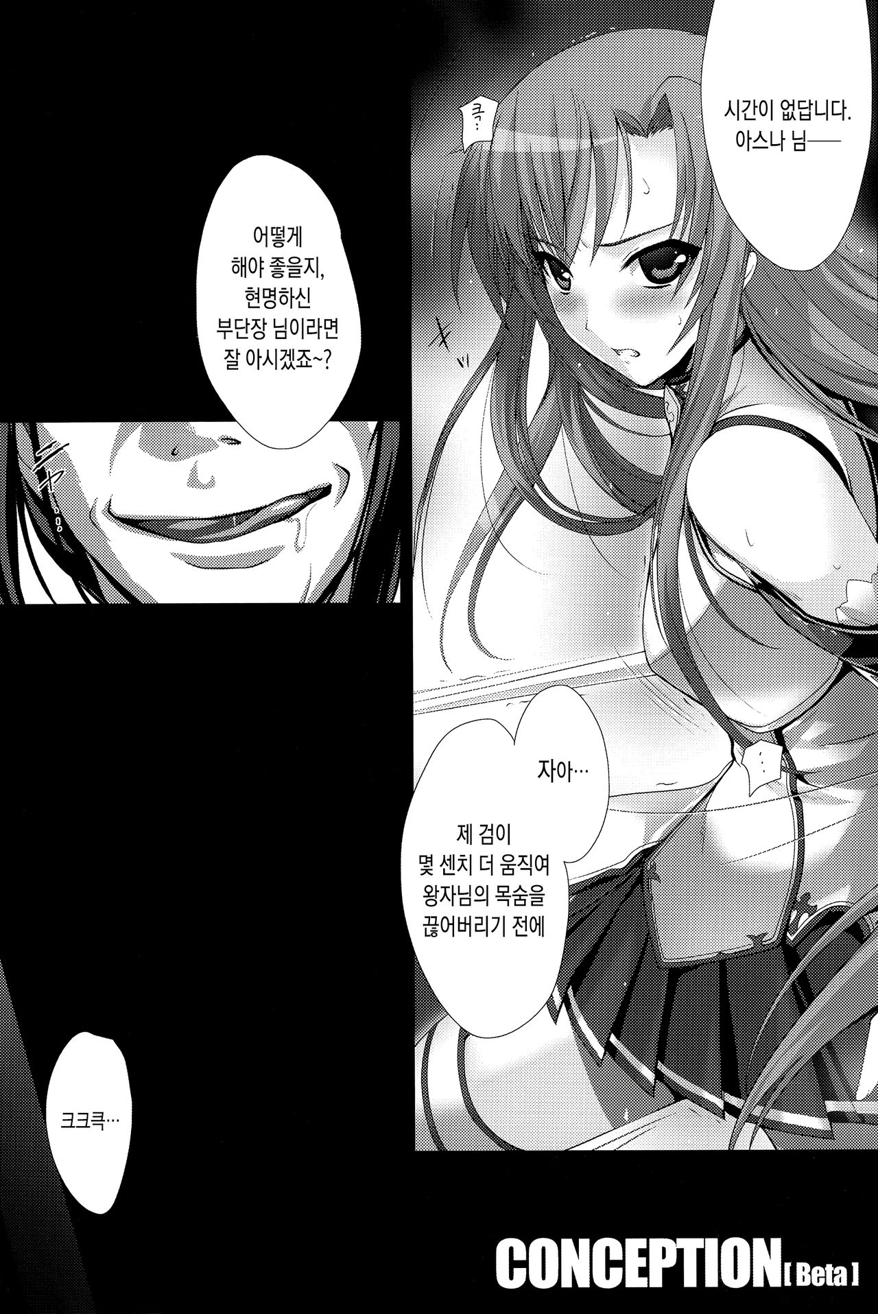 PILE EDGE CONCEPTION page 7 full