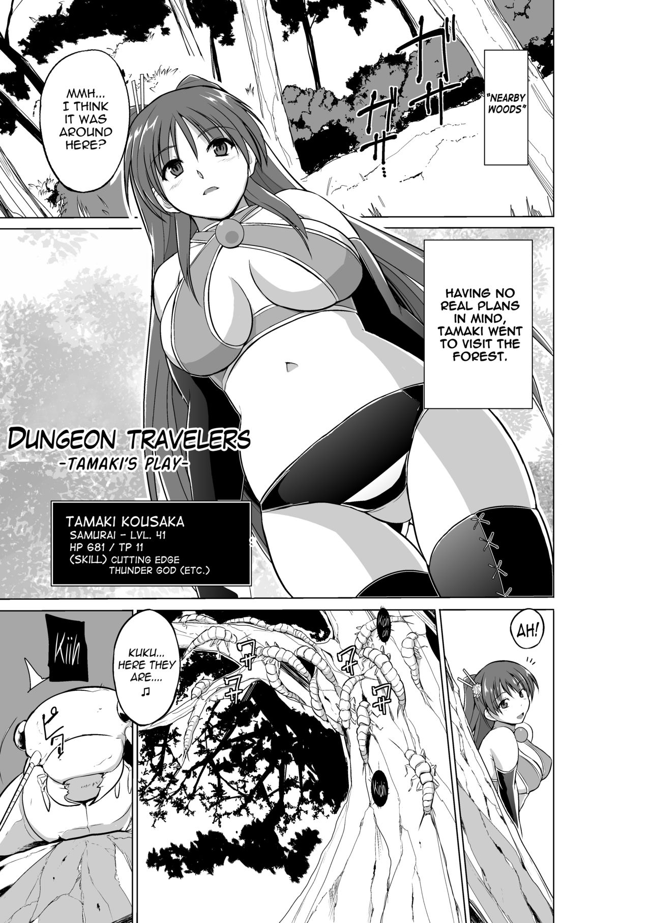 Dungeon Travelers Tamaki no Oyuugi page 1 full