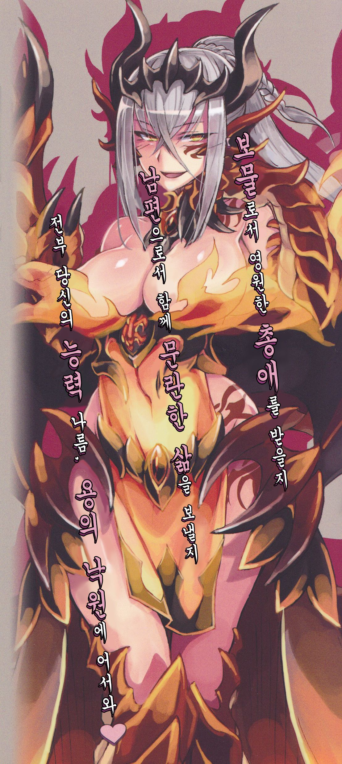 Monster Girl Encyclopedia World Guide - Side 1 ~Dragonia~ | 마물소녀도감 월드 가이드 외전 1 ~드래고니아~ page 3 full